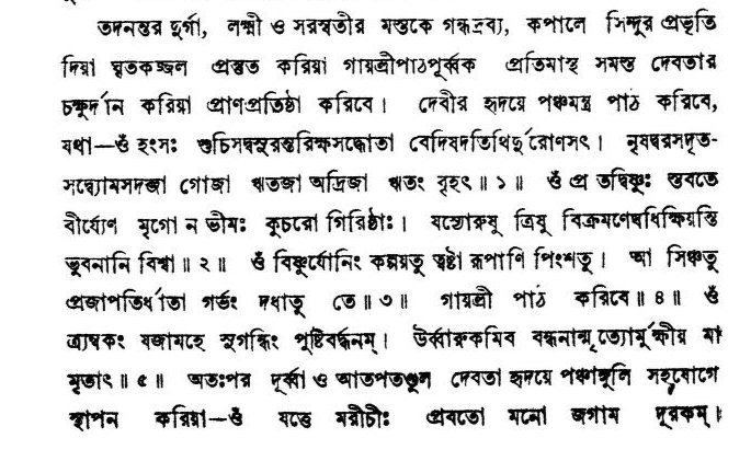 chokkhudaan ritual text