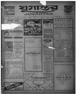 old bengali newspaper