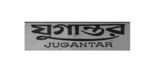 Old Bengali newspaper