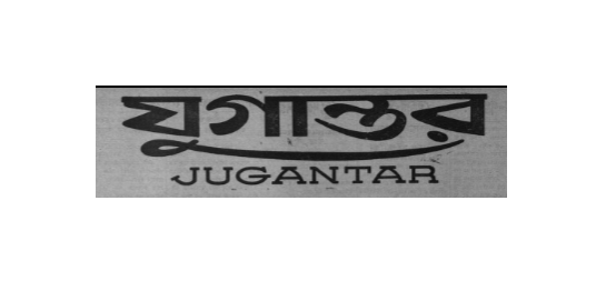 Old Bengali newspaper