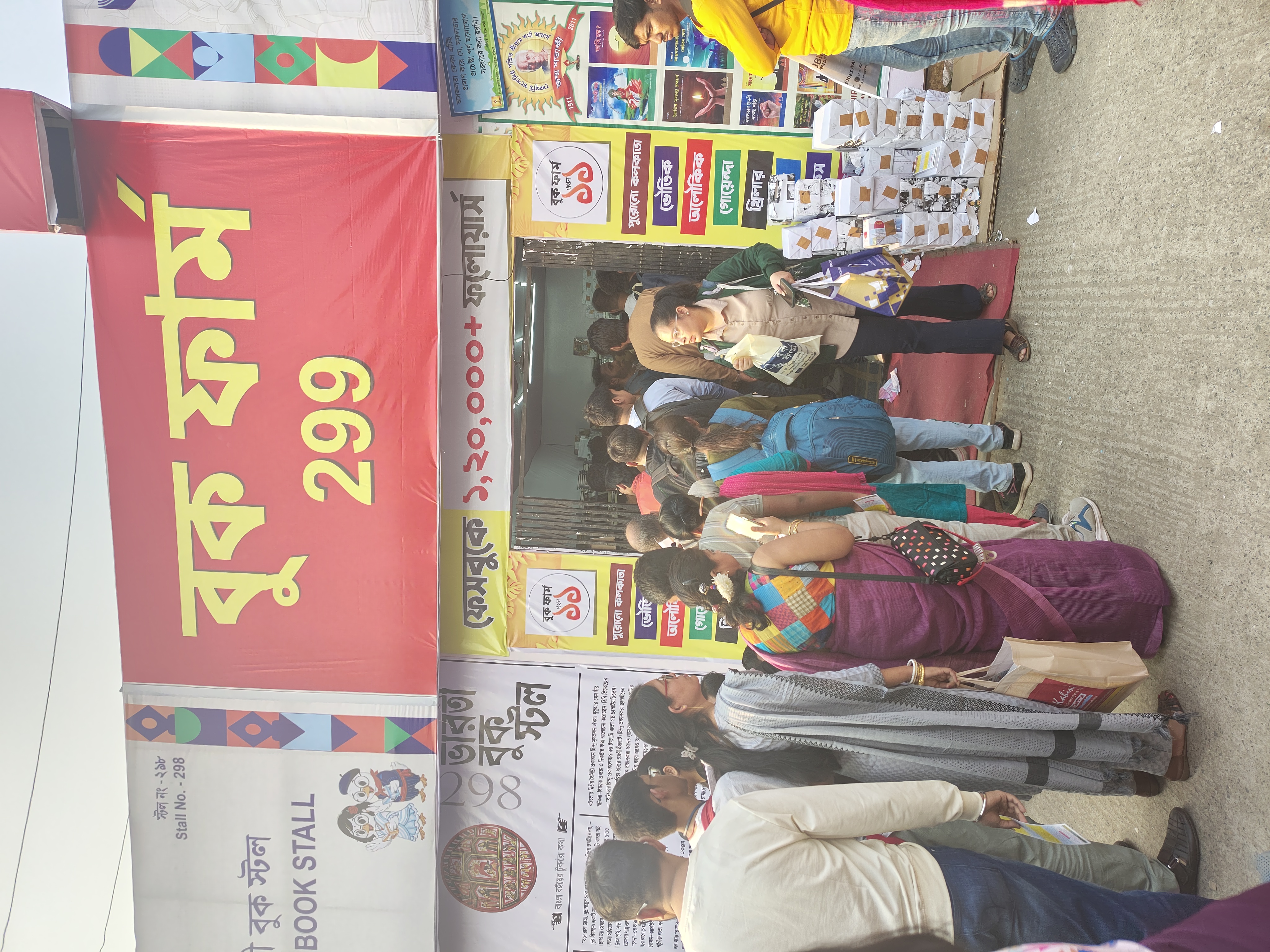 Kolkata International book fair image
