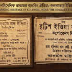 A collage of historic Bengali newspaper advertisements for Central Bank of India and British India Banking Corporation arranged on a wooden table alongside vintage coins, a magnifying glass, and a fountain pen.